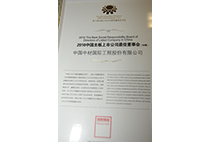 2010中國主板上市公司最佳